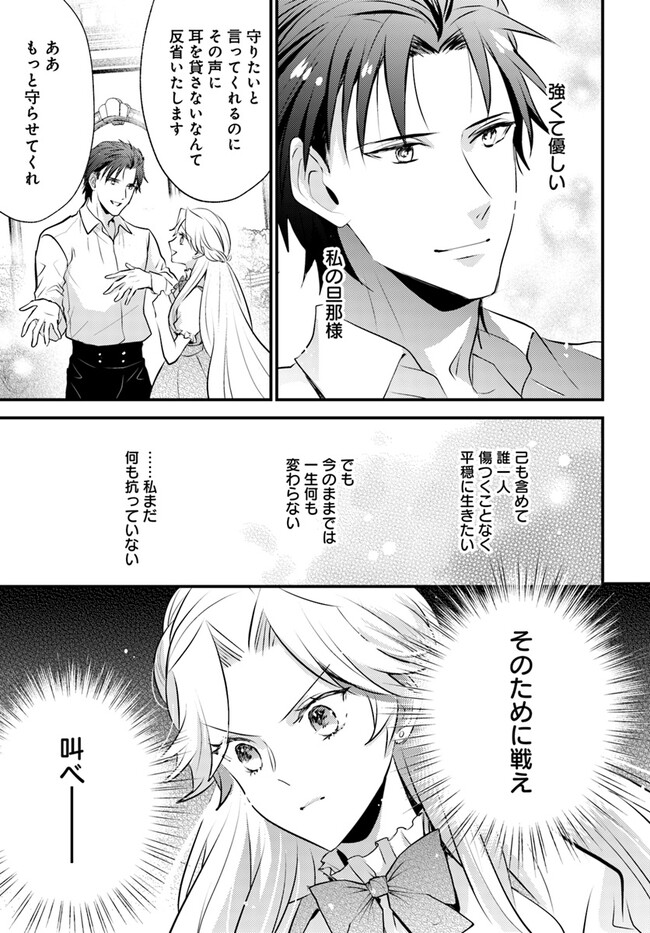 Akuyaku Reijou Cinderella – Kishi Danchou no Kyun ga Hageshi sugite Uketome Kiremasenwa! - Chapter 9.4 - Page 7